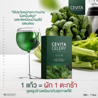 💥เห็นผล💥ลดเร็ว💥 ไม่โยโย่💥ผอมด่วน พุงยุบ น้ำผักดูดไขมัน CEVITA CELERY กินผัก​ ก็ผอมได้‼️
