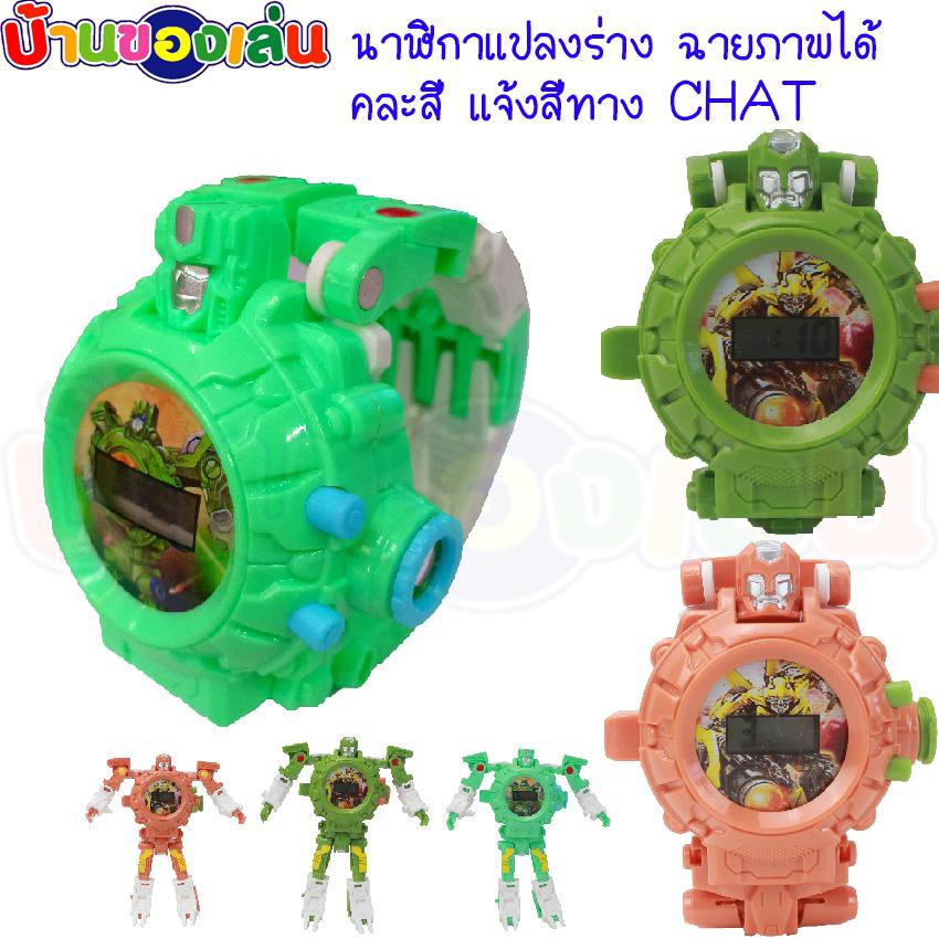 bkltoy-ของเล่นแปลงร่าง-2in1นาฬิกาดิจิตอล-นาฬิกาเด็ก-นาฬิกาแปลงร่าง-ฉายภาพ-h022