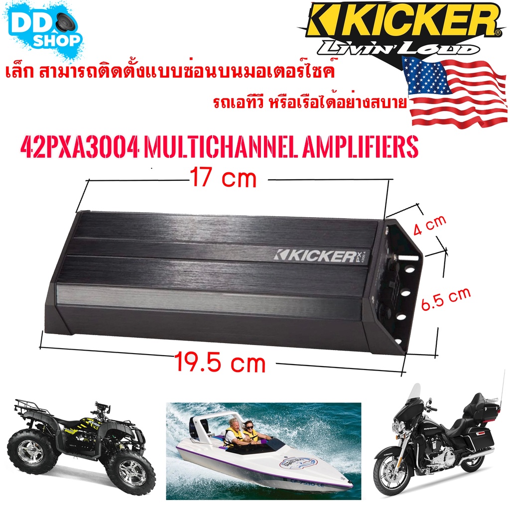 พาวเวอร์แอมป์-มอเตอร์ไซด์-เรือ-รถเอทีวี-กำลังขับสูงสุด75วัตต์x-4-ของแท้-100-kicker-42pxa300-4-แอมป์-4-ชาแนล