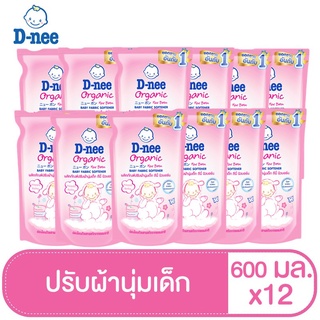 สินค้า D-nee ดีนี่ ผลิตภัณฑ์ปรับผ้านุ่มเด็ก กลิ่น Happy Baby ถุงเติม 600 มล.(ยกลัง 12 ถุง)