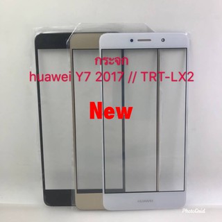 กระจกจอโทรศัพท์ ( Glass ) Huawei Y7 2017   ( ใช้สำหรับลอกจอ )