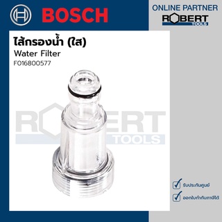 Bosch รุ่น Water Filter ไส้กรองน้ำ (ใส) (F016800577)