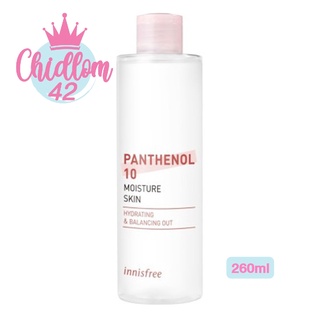 ส่งเร็ว✈️ของแท้👍🏻Innisfree True Panthenol 10 Moisture Skin 260ml โทนเนอร์น้ำตบแพนธีนอล10 มอยส์เจอร์สกิน อินนิสฟรี