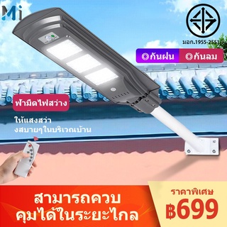 สินค้า MEIYIJIA 90W 60W ไฟถนนพลังงานแสงอาทิตย์ โคมไฟถนน โคมไฟติดผนัง โคมไฟสปอร์ตไลท์ ไฟโซล่าเซล Solar Light  ไฟถนนโซล่าเซลล์