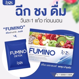 ภาพหน้าปกสินค้าส่งไวสินค้าพร้อมส่ง🔥 ของแท้แพคเกจใหม่ 💯 ดีท็อกฟูมิโน่ Fumino ได้ทั้งหุ่นและผิว lot ใหม่🔥 บรรจุ 10 ซอง ซึ่งคุณอาจชอบราคาและรีวิวของสินค้านี้