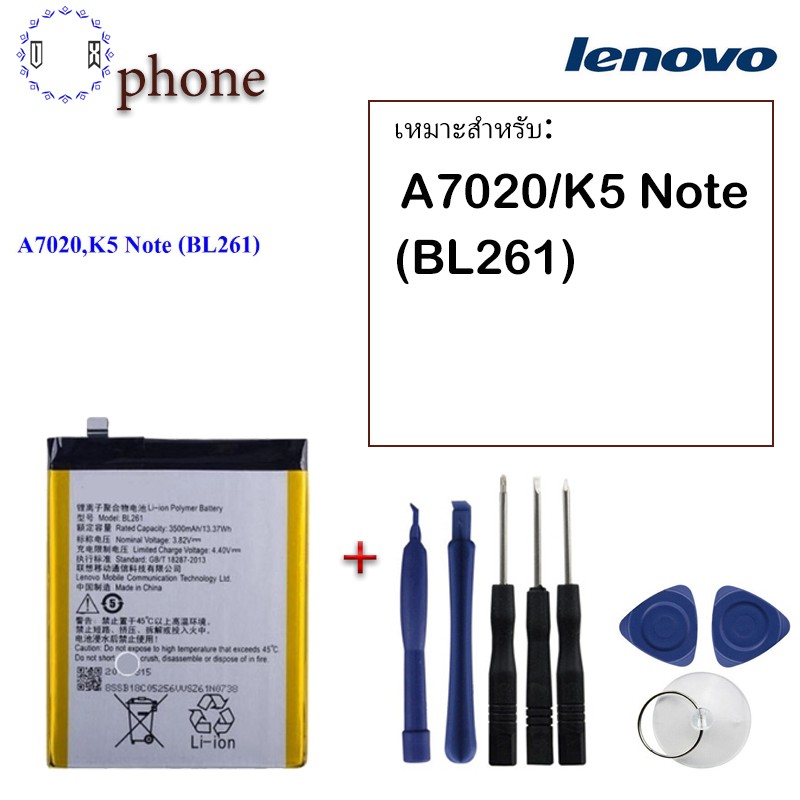 battery-แบตเตอรี่-โทรศัพท์-มือถือ-lenovo-k5-note-a7020attery-แบตเตอรี่-โทรศัพท์-มือถือ-lenovo-k5-note-a7020