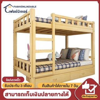 เตียง 2 ชั้น เตียงสำหรับครอบครัวโดยเฉพาะ เหมาะสมสำหรับเด็ก คุณพ่อคุณแม่ เตียงสองชั้น ทำมาจากไม้เนื้อแข็งทั้งหมด ลักษณะเต