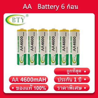 BTY ถ่านชาร์จ AA 4600 mAh NIMH Rechargeable Battery （6 ก้อน）