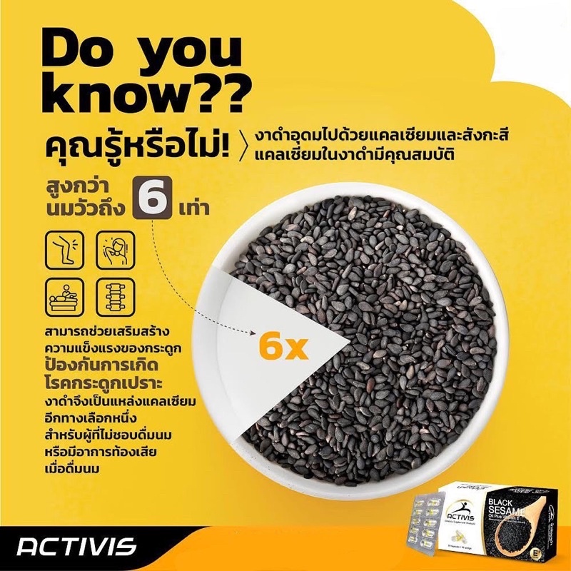 2กล่อง-แอคติวิช-activis-น้ำมันงาดำสกัดเย็นผสมวิตามินอี-black-sesame-oil-plus-vitamin-e-30เเคปซูล-กล่อง-รวม60เเคปซูล