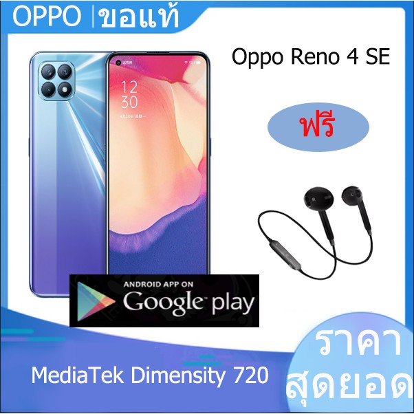 oppo-reno-4-se-5g-มีเมนูไทย-รับประกัน1ปี-ของใหม่