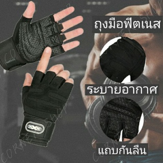 ถุงมือฟิตเนส(1คู่)ถุงมือออกกำลังกาย ถุงมือยกน้ำหนัก ถุงมือยกเวท ถุงมือมอเตอร์ไซต์ สีดำ ถุงมือFitness Glove Sports Gloves