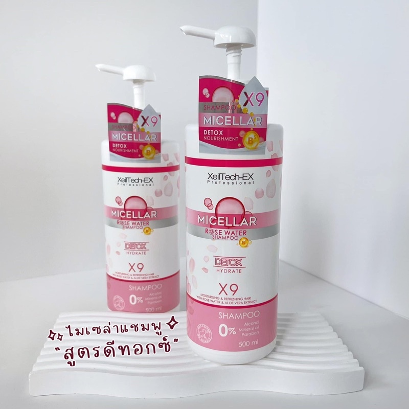 แชมพูดีท็อกซ์XEILTECH-EX - Professional Detox & Hydrate Micellar ...