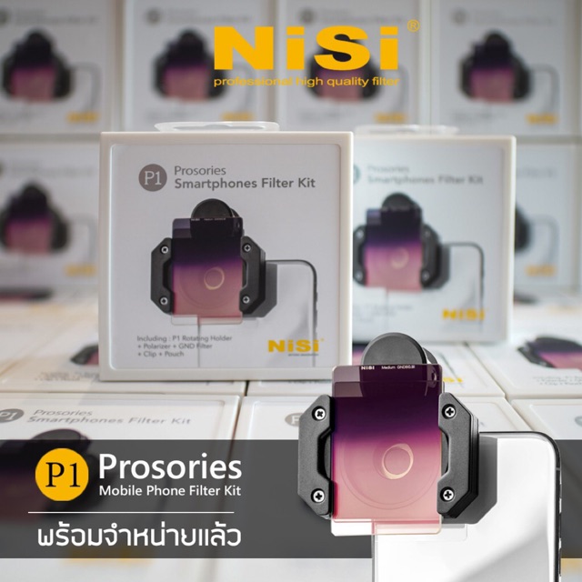 ภาพหน้าปกสินค้าNiSi P1 Prosories : ชุดฟิลเตอร์แผ่น+โฮลเดอร์ สำหรับ Mobile Phone (ประกันศูนย์) จากร้าน camera_maker บน Shopee