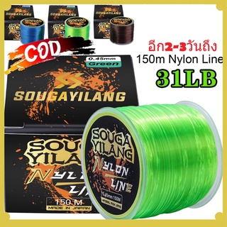 ภาพหน้าปกสินค้า150M สายตกปลาไนลอน 5.29-31.26LB 3 สีสดใส MiNi สายตกปลาไนลอนสายเอ็นตกปลา เอ็นตกปลาสายพีอีตกปลาเอ็น ตกปลา ที่เกี่ยวข้อง