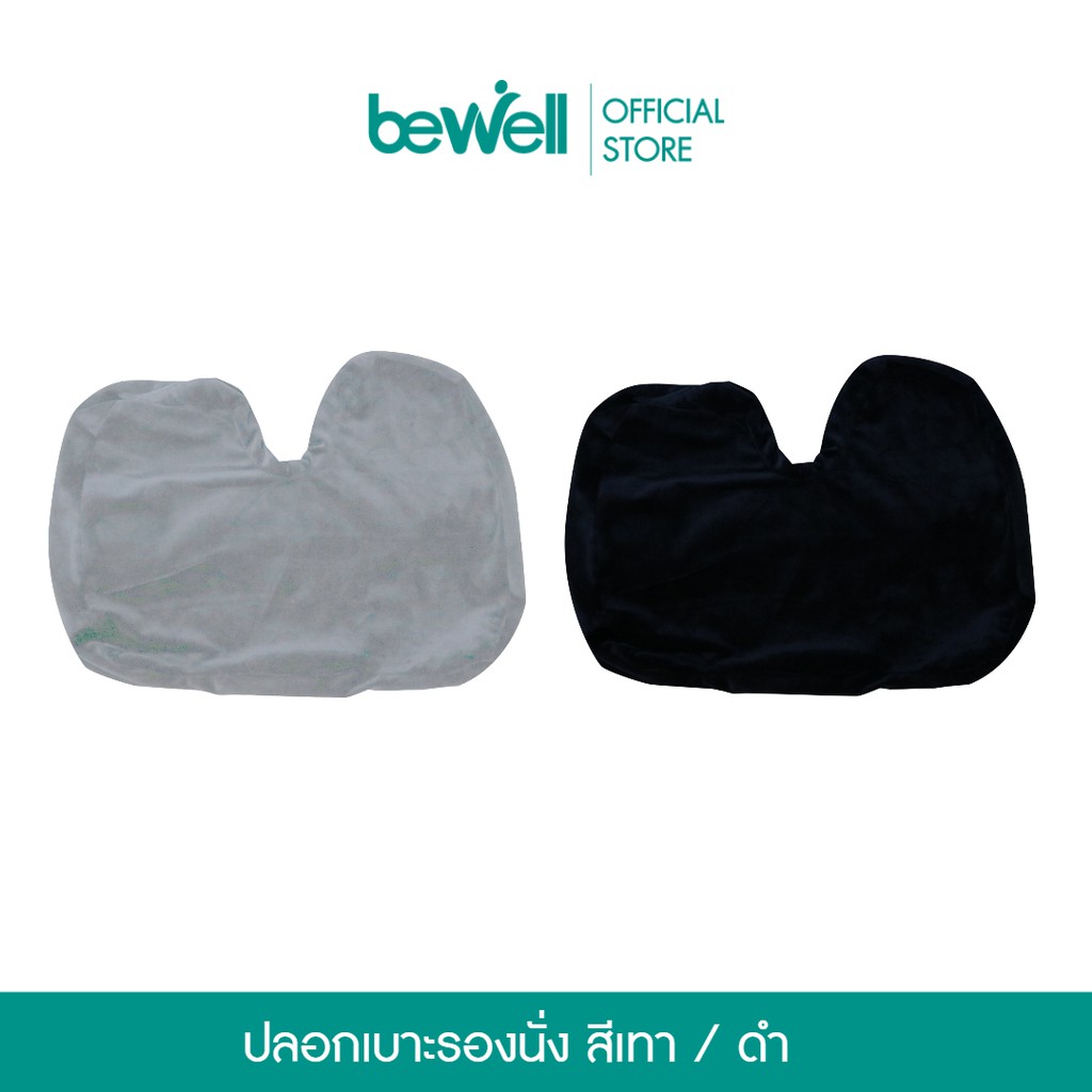 bewell-ปลอกเบาะรองนั่ง-สำหรับเปลี่ยนระหว่างซักเบาะ-ผ้านุ่ม-ไม่เก็บฝุ่น