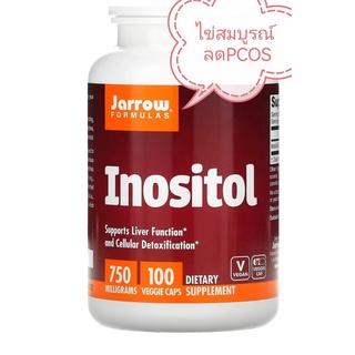 SALE🇺🇸พร้อมส่งจากไทย Myo-Inositol อินโนซิทัล บำรุงไข่ ไข่โต ไข่ตก ไข่สมบูรณ์ ประจำเดือนมาปกติ ปรับสมดุลฮอร์โมน