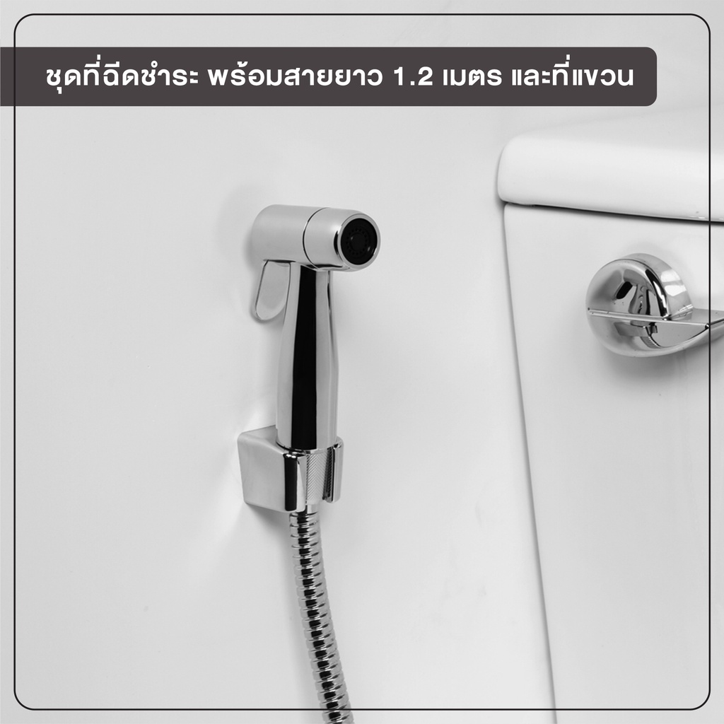 ลดพิเศษ-ชุดฉีดชำระ-พร้อมสายยาว-1-2-เมตร-ol-r-44c