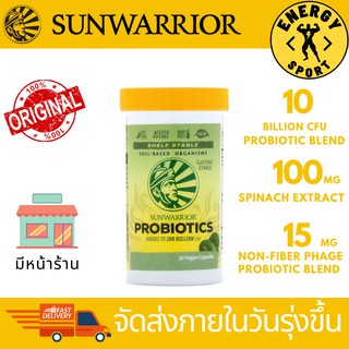 Sunwarrior Probiotics -- 30 Vegan Capsules