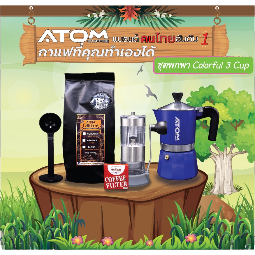 moka-pot-colorful-atom-coffee-พกพา-colorful-วัสดุอลูมิเนียม-คุณภาพเดียวกับของอิตาลี-กล้าท้าชน