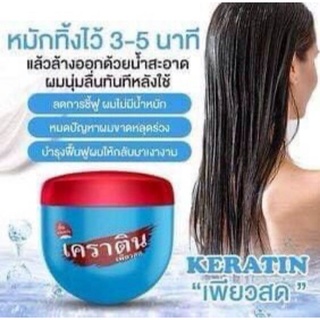 👩🏻💕เคราตินเพรียวสด บำรุงผม  ทรีทเม้น PEARL KERATINPURE TREATMENT 500ml