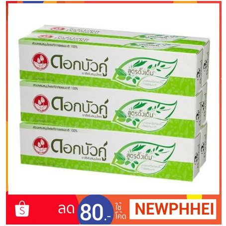 ดอกบัวคู่-ยาสีฟัน-ขนาด-100กรัมต่อหลอด-ยกแพ็ค-6-หลอด-twin-lotus-toothpaste-100g-pcs-6pcs-pack