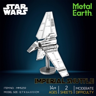 สตาร์วอร์ โมเดลโลหะ 3 มิติ Metal Star Wars Imperial Shuttle MMS259 สินค้าเป็นแผ่นโลหะต้องประกอบเอง พร้อมส่ง