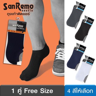 สินค้า Sanremo ถุงเท้าข้อสั้น ถุงเท้าชาย ข้อเว้า แซนรีโม No Show Socks กระชับ บางเบา นุ่มสบาย (Free Size 1 คู่) ONIS-SRMRIN