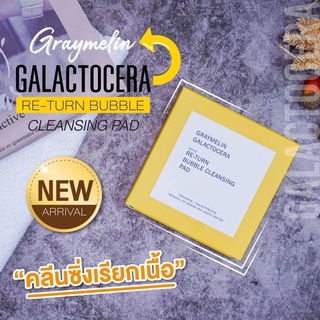 Graymelin Galactocera Re-turn Bubble Cleansing Pad [8ml x 5pcs]