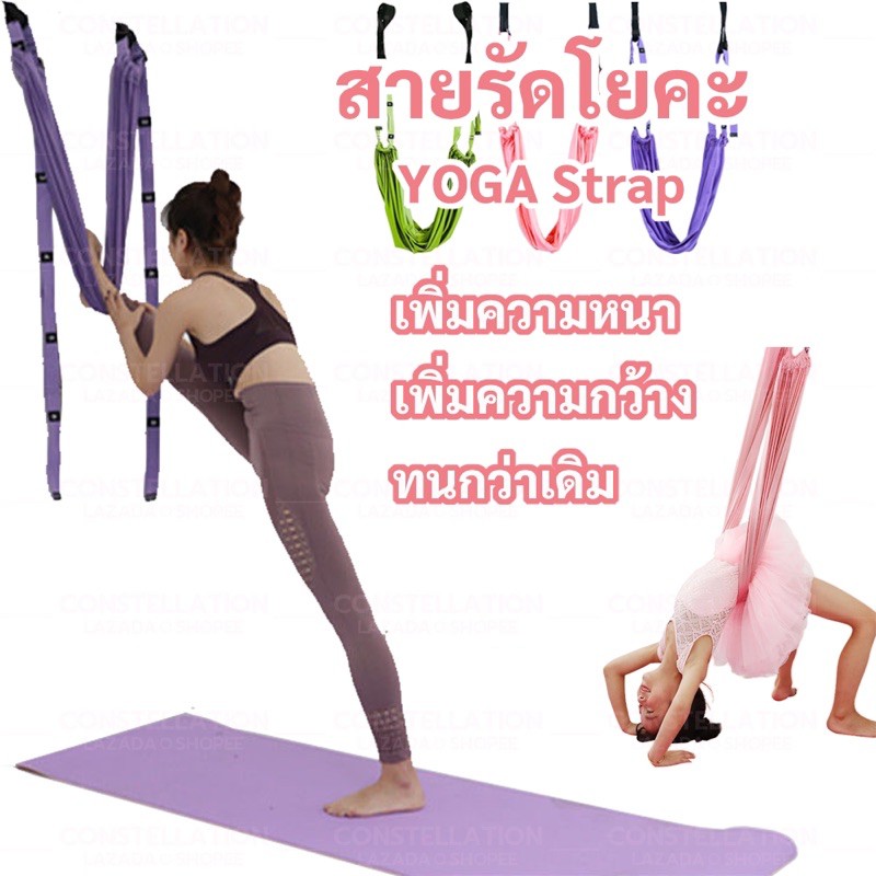 yoga-strap-fitness-สายรัดเอวโยคะ-สายรัดโยคะ-สายรัดโยคะสำหรับออกกำลังกาย-เชือกโยคะ-อุปกรณ์กีฬา-เชือกโยคะ-ฟิตเนส-พกพาสะดวก