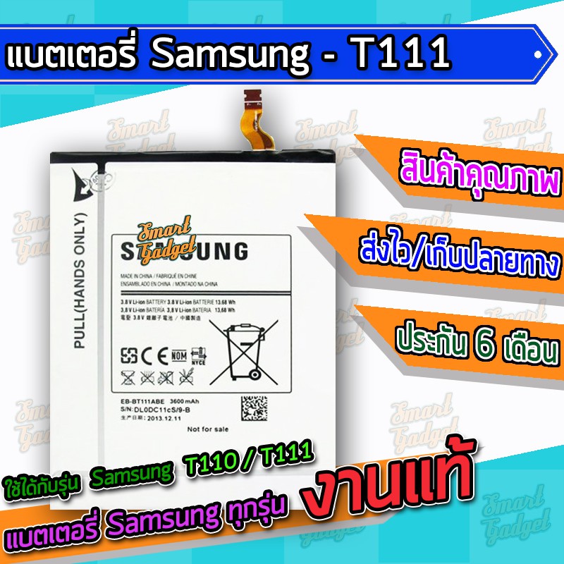 แบต , แบตเตอรี่ Samsung - T110 / T111 | Shopee Thailand