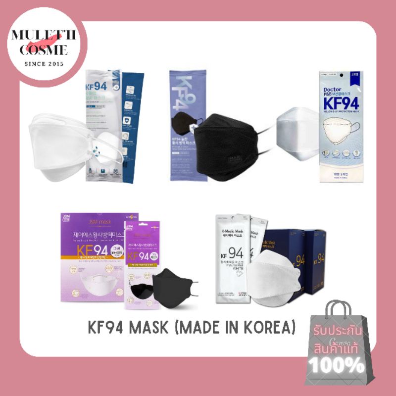 ภาพหน้าปกสินค้าแท้/พร้อมส่ง  KF94 mask made in Korea หน้ากากอนามัยเกาหลี Good manner/Doctor P&B/K-medic/Hanmaum/Neul Chan/NewM จากร้าน muletiii บน Shopee