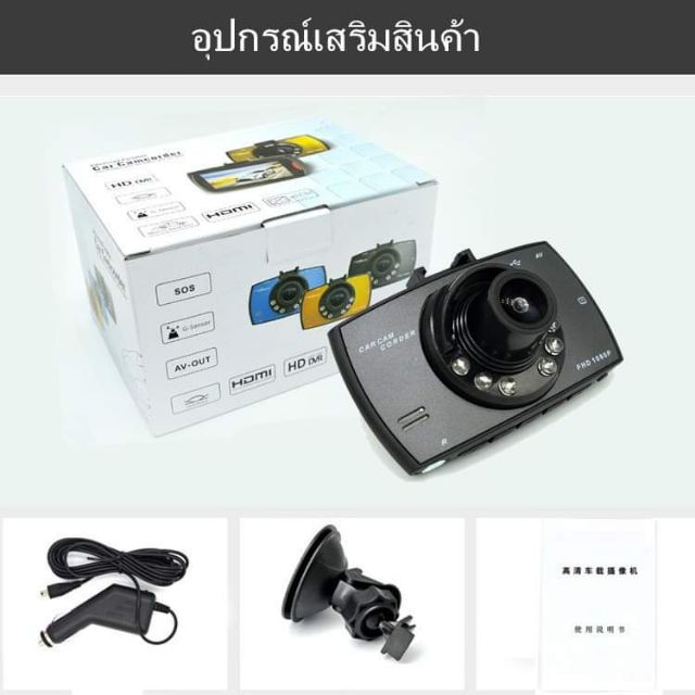 กล้องติดรถยนต์-gs9000-กล้องติดรถยนต์ความชัดfuul-hd-1080p