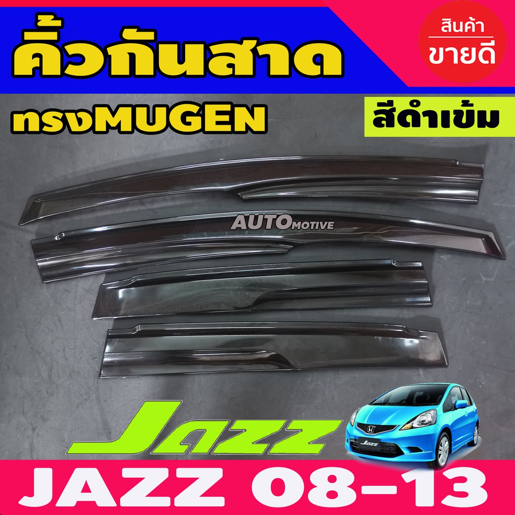 กันสาด-คิ้วกันสาด-4ชิ้น-ดำเข้ม-ทรง-mugen-โมฉีด-ge-jazz-2008-jazz-2009-jazz-2010-jazz-2011-jazz-2012-jazz-2013-ใส่ร่วมกัน