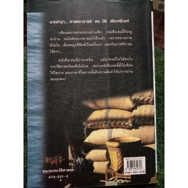 ดุจนาวากลางมหาสมุทร-หนังสือมือสองสภาพดี