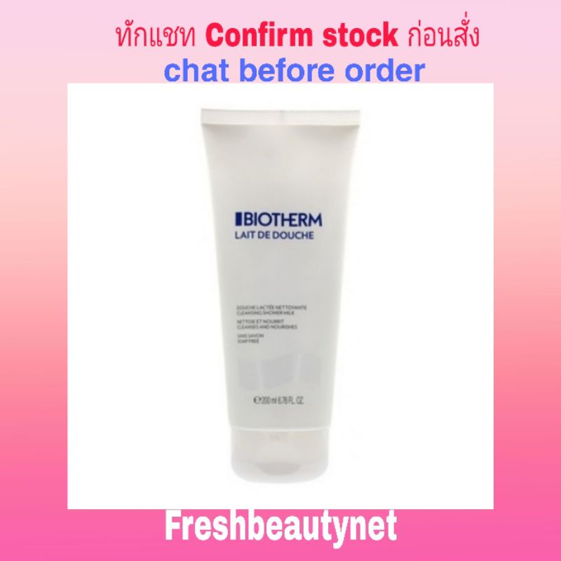 Biotherm Lait de Douche Cleansing Shower Milk Shopee Thailand