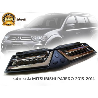 หน้ากระจัง mitsubishi pajero 2013-2014**ร้านนี้การันตีคุณภาพ**