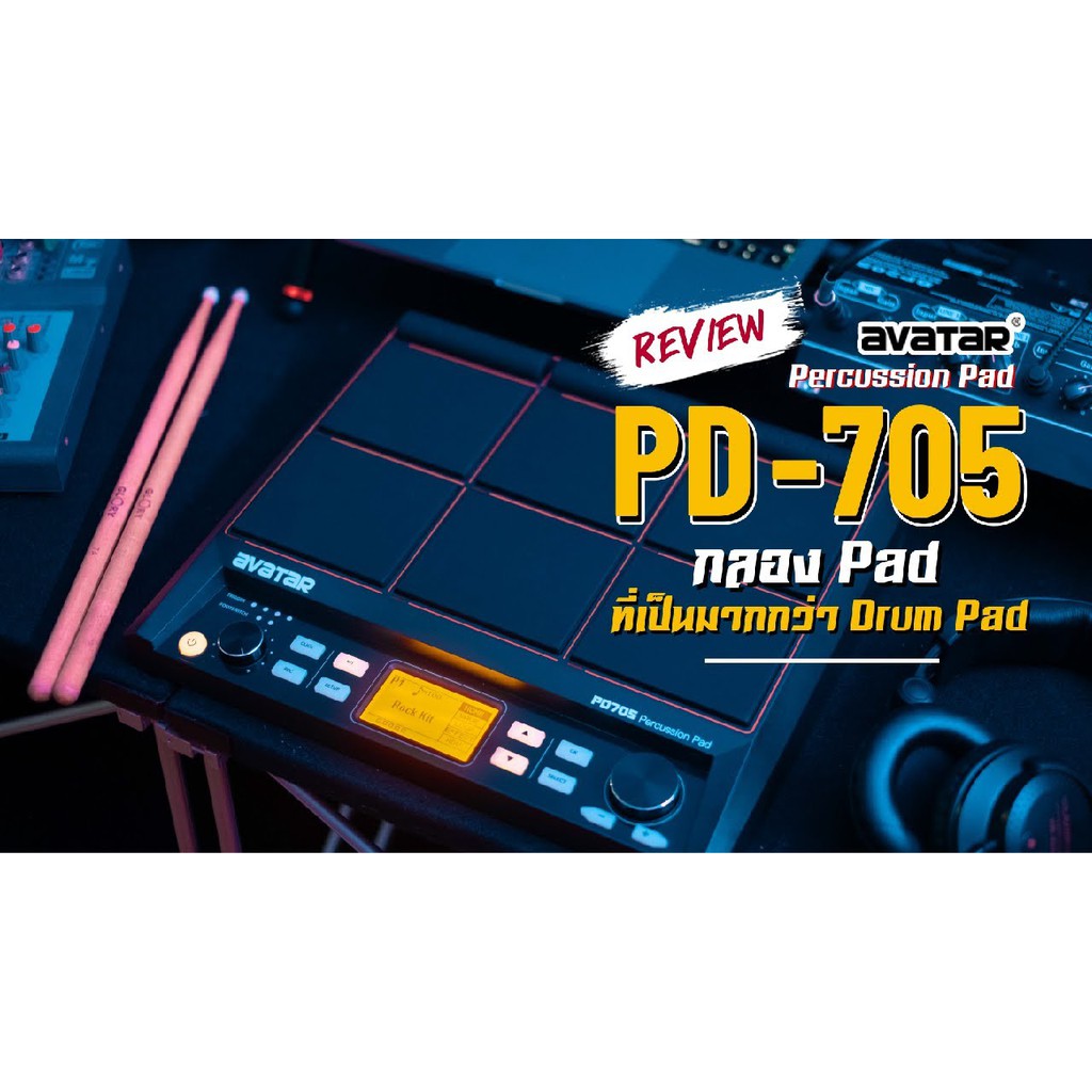 avatar-pd705-แพดกลองไฟฟ้า-percussion-pad-เชื่อมโปรแกรมต่างๆง่ายๆด้วย-usb-เนื้อเสียงสมจริง-มีให้เลือกถึง-608-เสียง