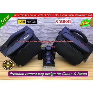 กระเป๋ากล้อง Canon Nikon สะพายข้าง ปรับคาดเอวได้ มือ 1 กันกระแทกรอบด้านอย่างดี