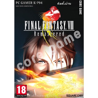 Final fantasy VIII remastered (ติดตั้งง่าย) แผ่นเกมส์ แฟลชไดร์ฟ เกมส์คอมพิวเตอร์  PC โน๊ตบุ๊ค