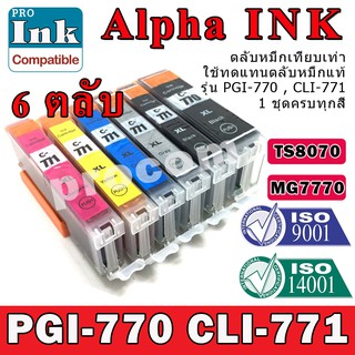 ตลับหมึก Alpha INK 1ชุด 6 ตลับ PGI-770 CLI-771 XL สำหรับ Canon PIXMA MG7770,TS8070 with chip  full ink