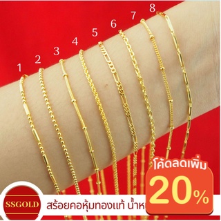 เช็ครีวิวสินค้า[ใส่MTCHECK99ลด20%] สร้อยทองเส้นเล็ก สร้อยคอหุ้มทองแท้ 2 สลึง 18 นิ้ว สีเหมือนทองแท้ 100%