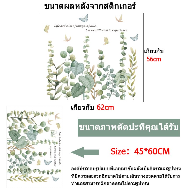 นอร์ดิกลมสีเขียวใบตกแต่งห้องพักสติกเกอร์ติดผนัง