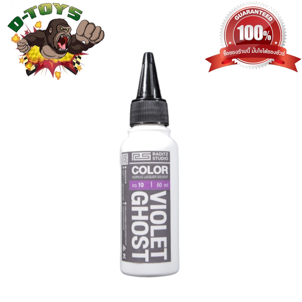 สีโมเดล กันดั้ม Violet Ghost ขนาด 60 ml สำหรับ Airbrush | Shopee Thailand