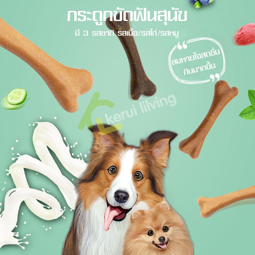 pet-goody-ขนมสุนัข-ขนมลูกสุนัข-รสเนื้อ-รูปกระดูก-รสชาติพรีเมี่ยม-แบบแท่ง-ของเล่นสุนัข-ขนมสัตว์เลี้ยง