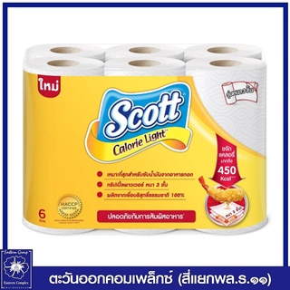 *Scott กระดาษทิชชู่  สก๊อตต์ ทาวเวล แคลอรี่ ไลท์ แพ็ค 6 ม้วน 3779