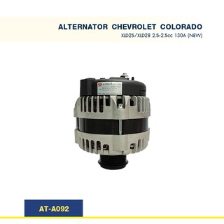 ไดชาร์จ  เชฟโลเล็ต โคโลราโด CHEVROLET COLORADO  เครื่อง XLD25/XLD28 2.5-2.8cc พูเลย์ฟรีล๊อค  130A (New)