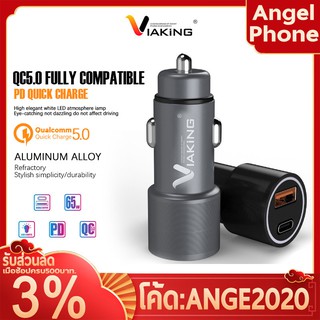 ที่ชาร์จในรถ + สายชาร์จ Viaking รุ่น PD03 ชาร์จเร็ว PD+QC5.0 กระแสไฟสูงสุด 65W มี 2ช่อง ports A+C dual output