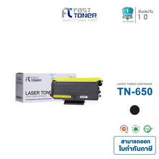 Fast Toner ใช้สำหรับรุ่น Brother TN-650 Black For HL-5340D/ HL-5350DN/ HL-5370DW/ HL-5370DWT