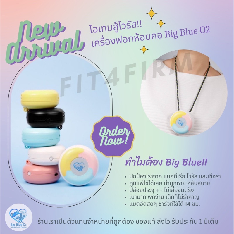 เครื่องฟอกอากาศพกพา เครื่องฟอกห้อยคอ บิ๊กบลูโอทู BIG BLUE O2 IONIZER ...