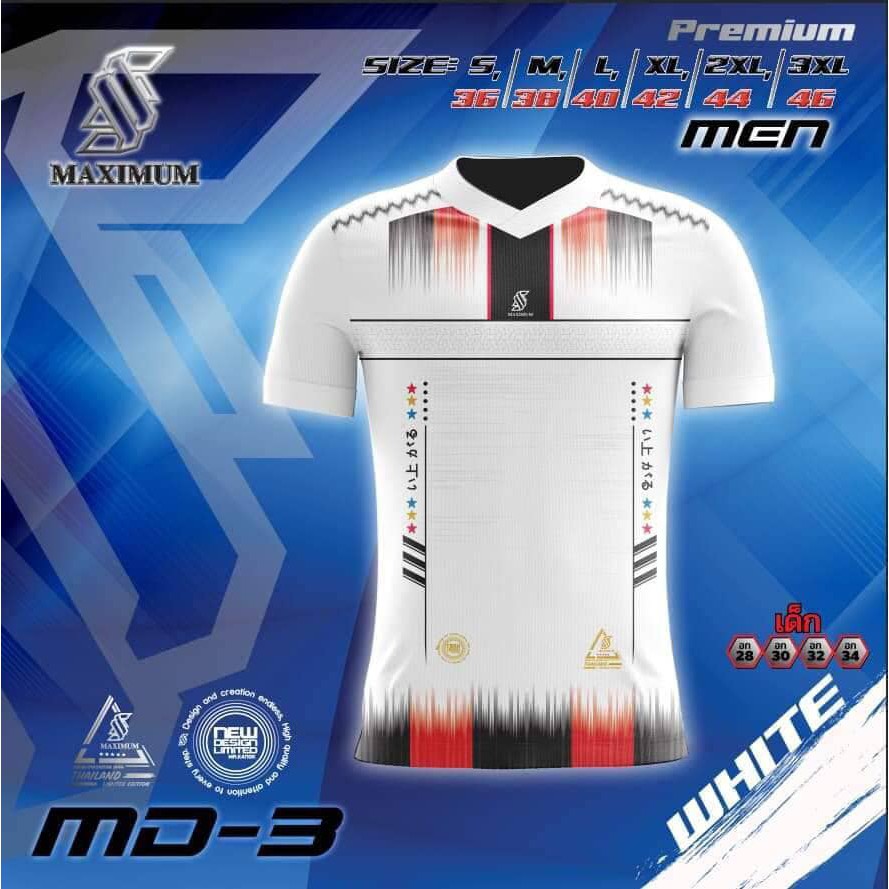 เสื้อกีฬาคอวี-maximum-รุ่น-md-3